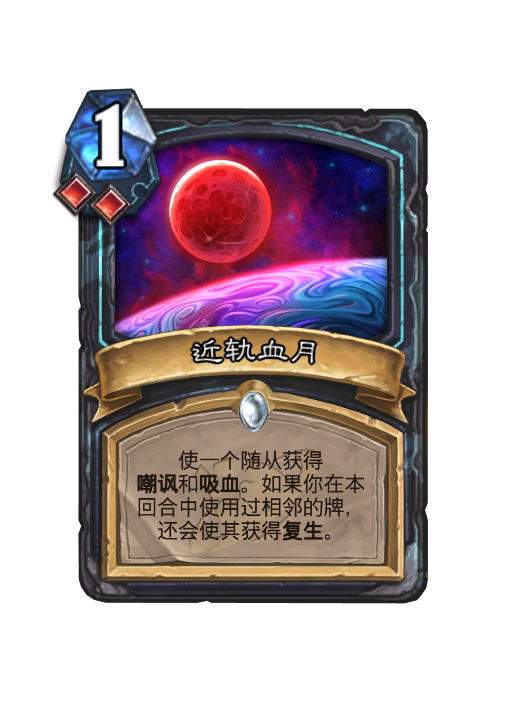 炉石传说深暗领域DK新卡大全