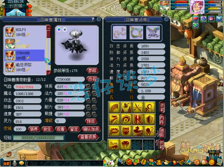 梦幻西游服战化生寺装备搭配175