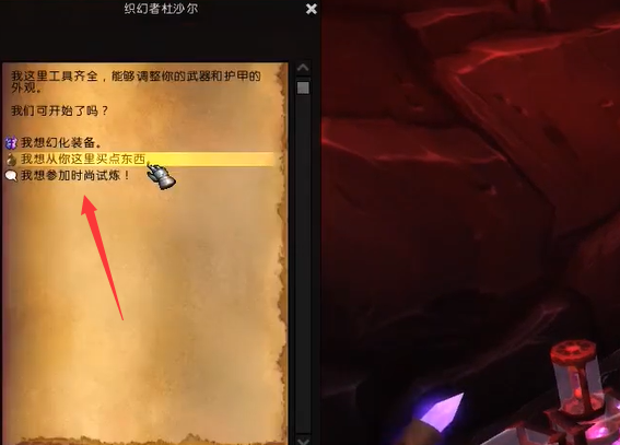 魔兽世界11.0时尚试炼奖币怎么获得