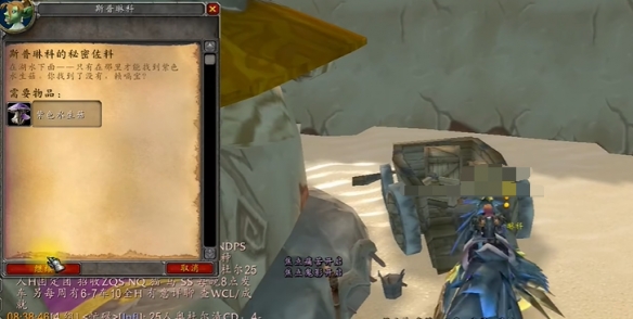 魔兽世界诺格弗格药剂怎么获得