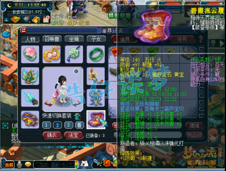 梦幻西游魔王寨装备搭配69