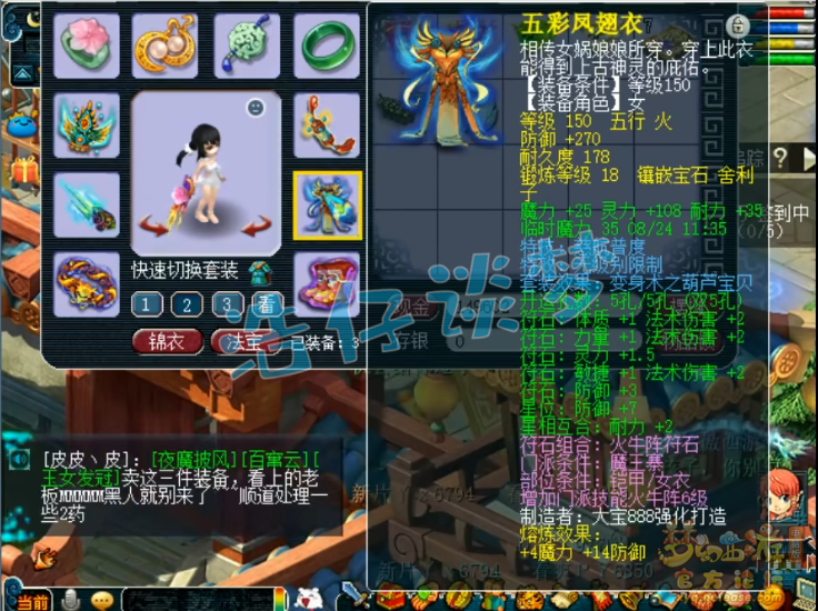 梦幻西游魔王寨装备搭配69