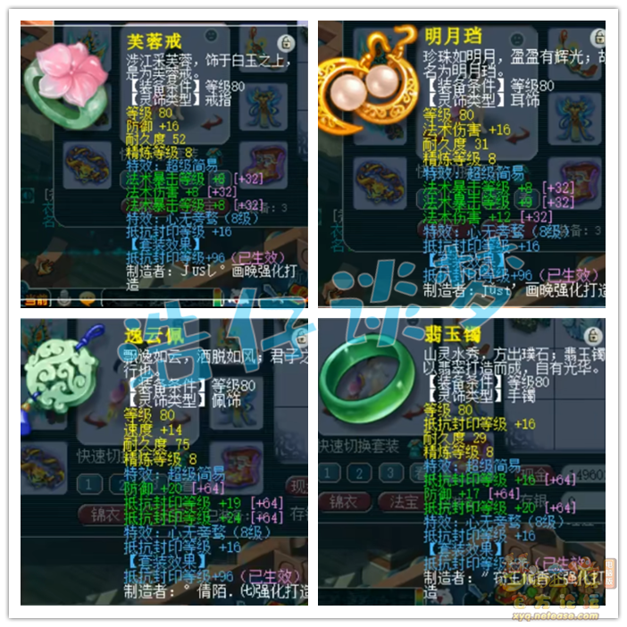 梦幻西游魔王寨装备搭配69