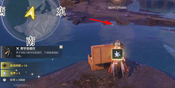 鸣潮1.3新枝地宝箱在哪