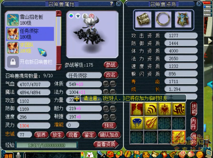 梦幻西游175单挑大唐装备怎么选