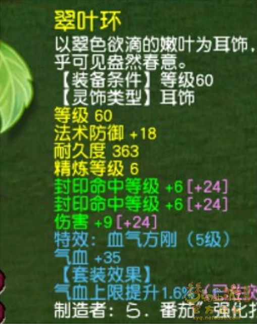 梦幻西游69平民方寸装备推荐