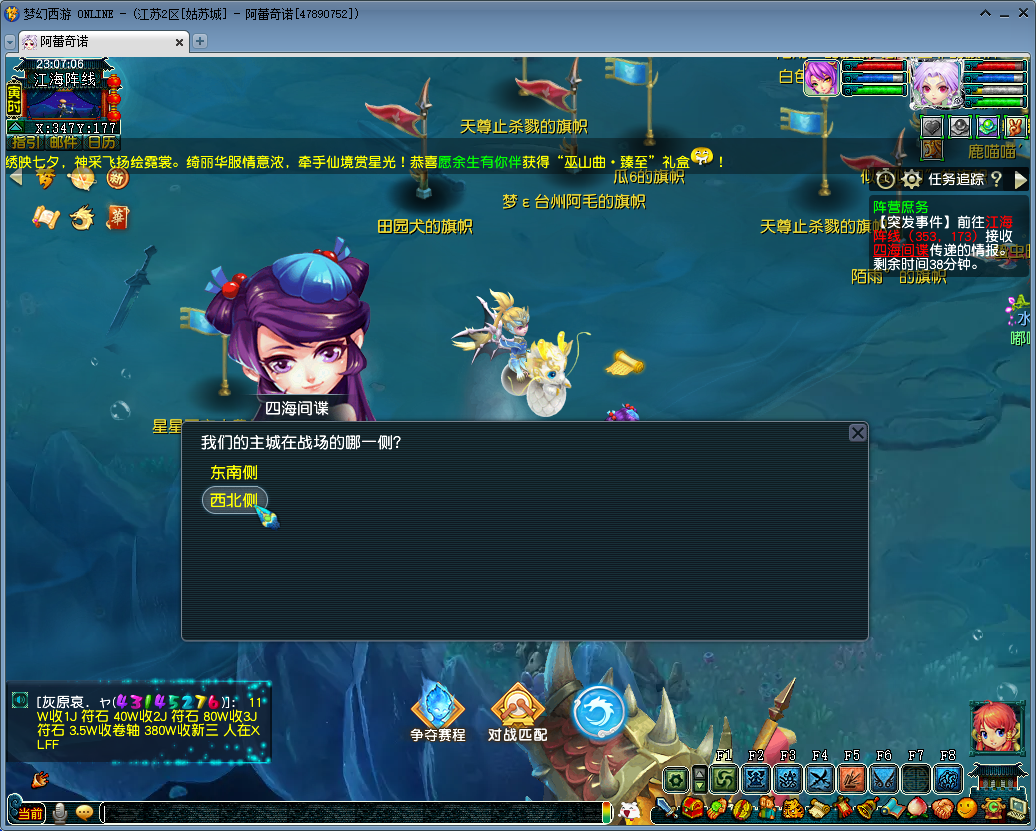 梦幻西游阵营庶务175怎么打