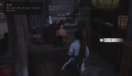 燕云十六声云开时见月任务攻略