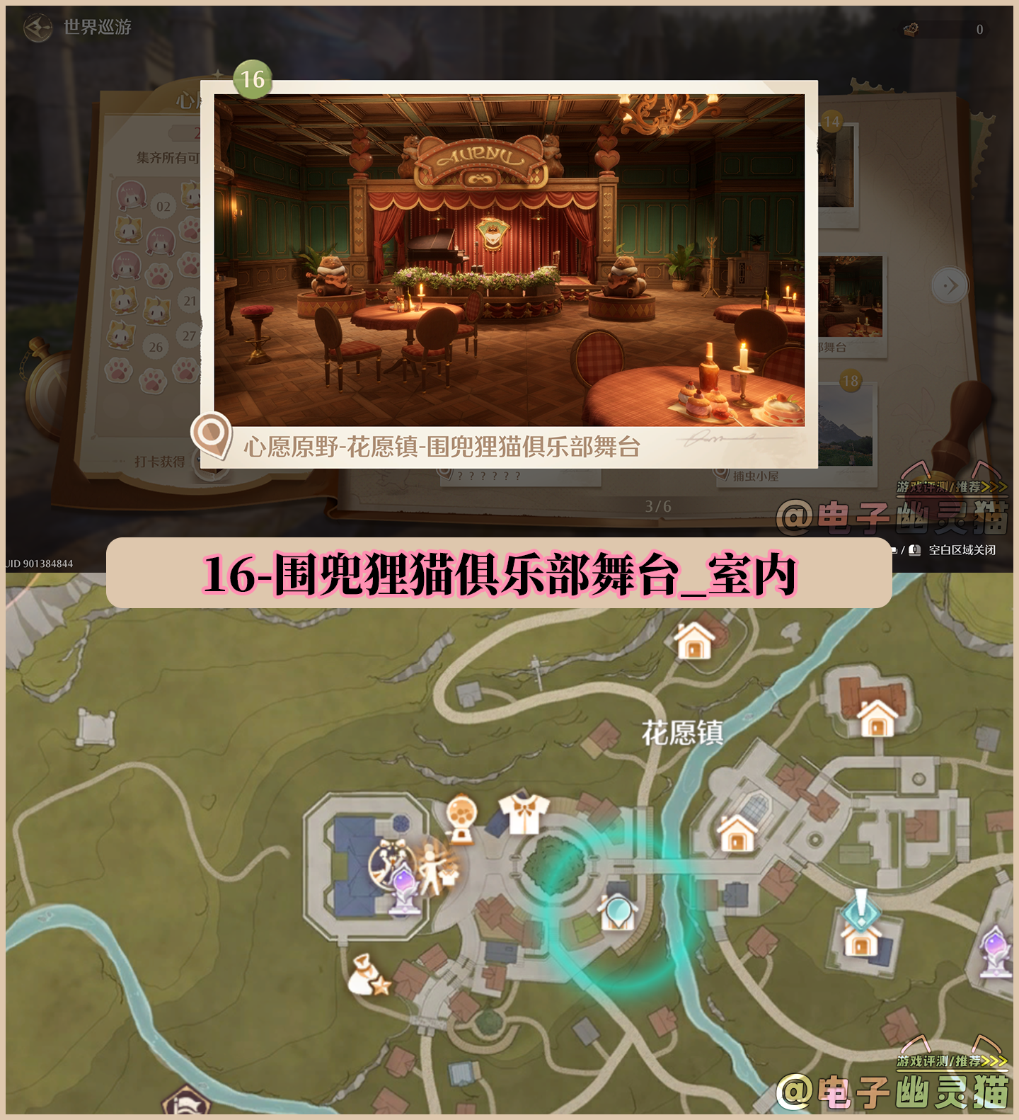 无限暖暖世界巡游拍照打卡位置大全