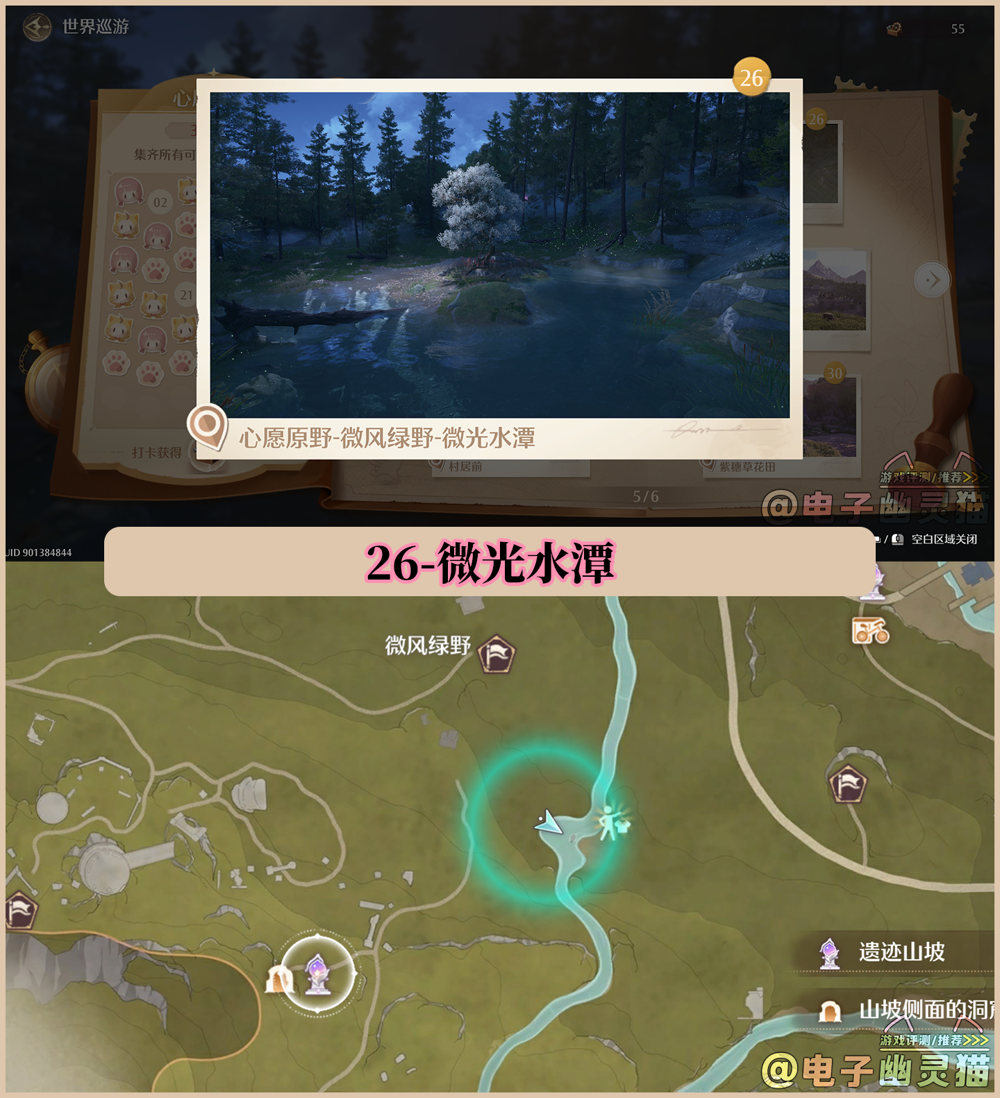 无限暖暖世界巡游拍照打卡位置大全