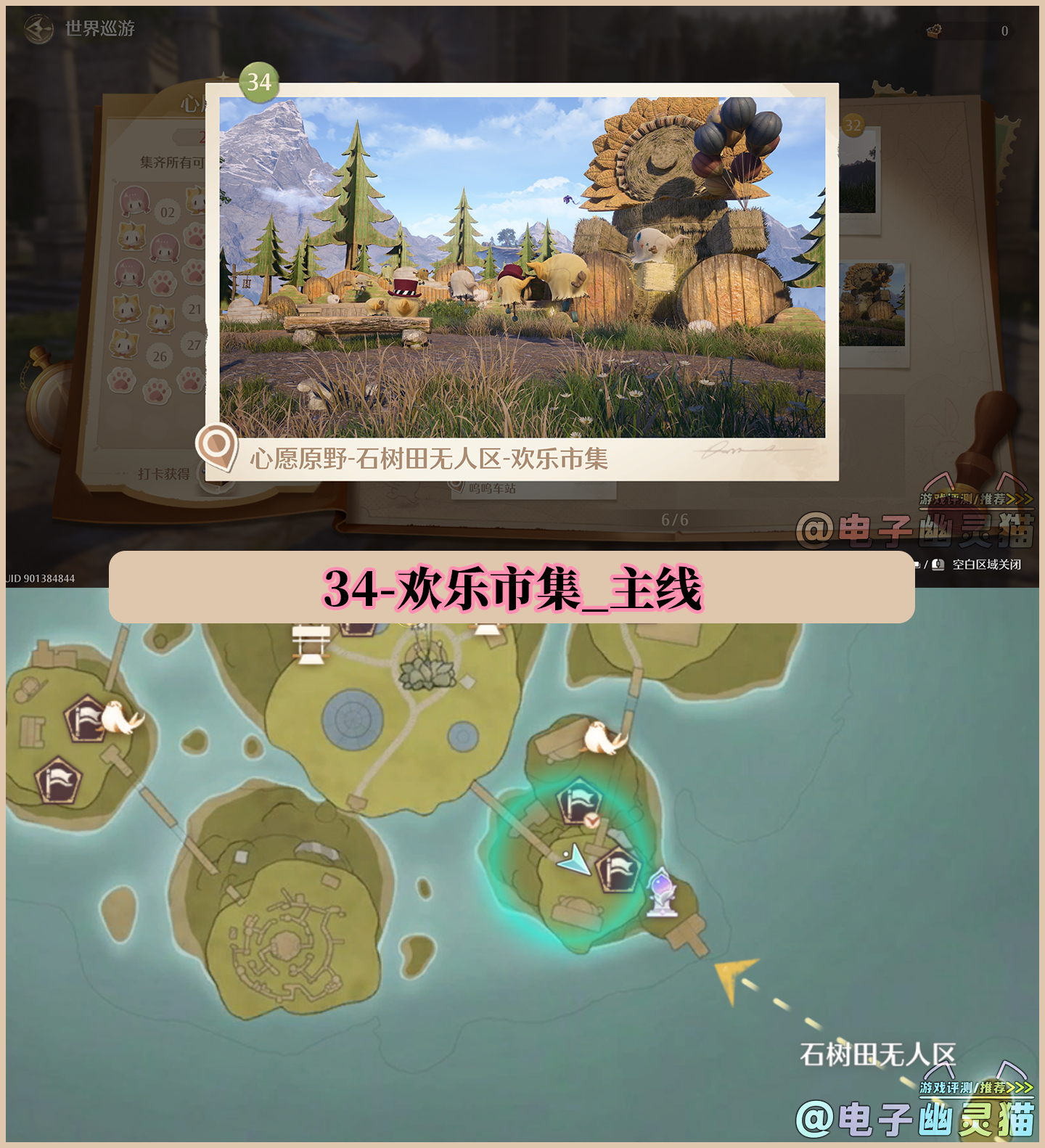 无限暖暖世界巡游拍照打卡位置大全