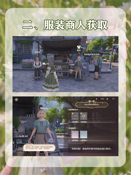 无限暖暖服装获取方法指南