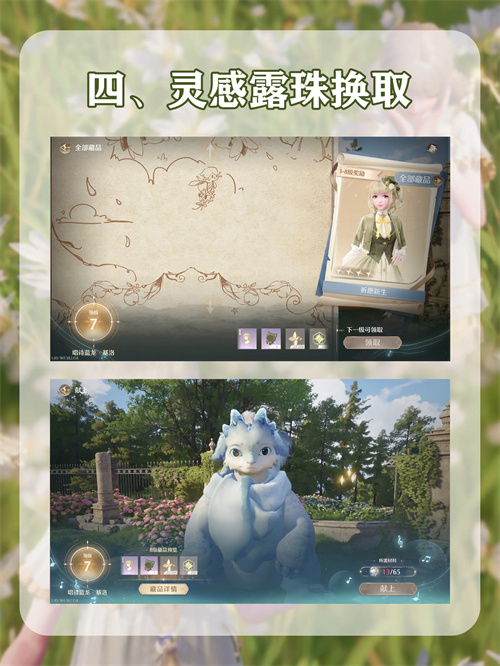 无限暖暖服装获取方法指南