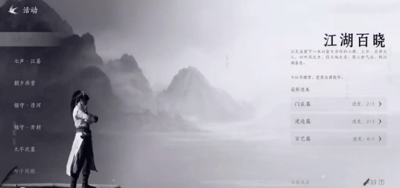 燕云十六声一剑千里怎么获得