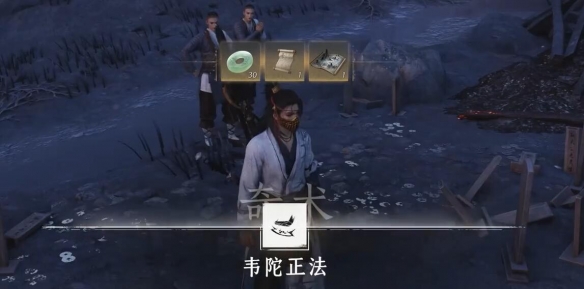 燕云十六声韦陀正法怎么获得