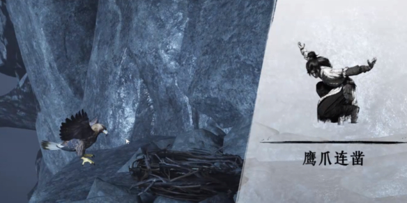 燕云十六声鹰爪连凿怎么获得