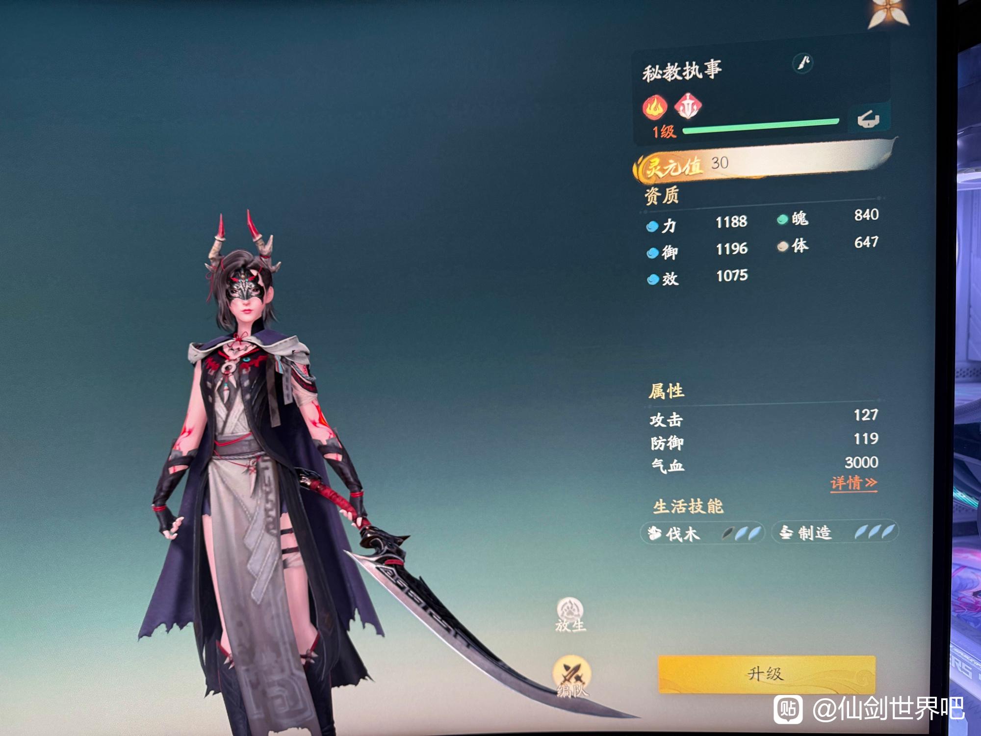 仙剑世界秘教执事在哪抓