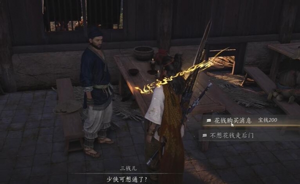 燕云十六声九流门怎么加入