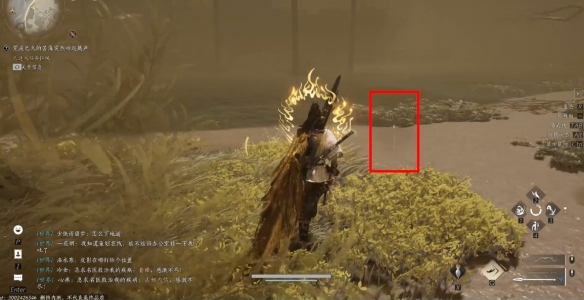 燕云十六声流星坠火怎么获得