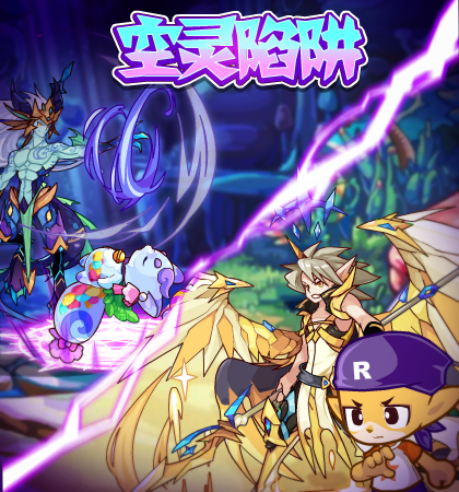 洛克王国10月18日更新内容公告