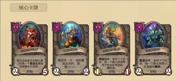 炉石传说2024酒馆战棋娜迦流最终阵容