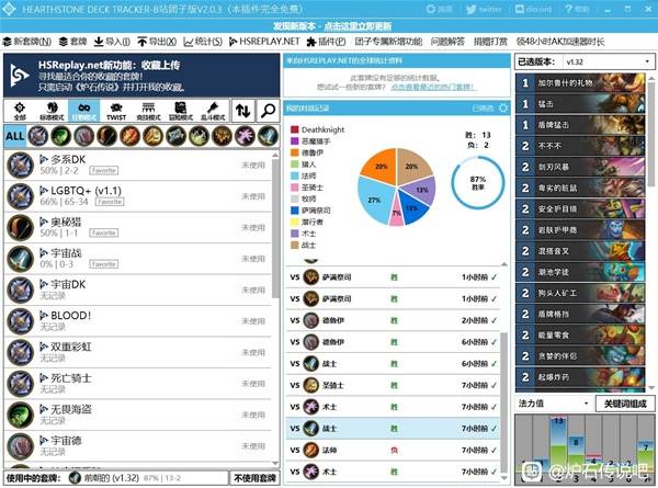炉石传说2024标准40宇宙挖宝战卡组代码一览