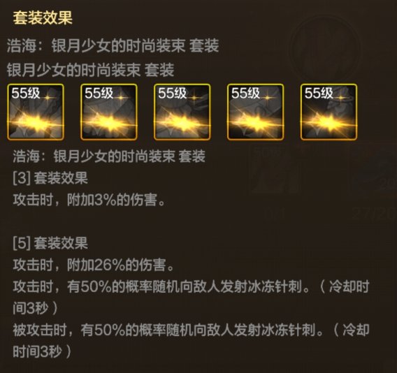 DNF手游暗帝55级防具怎么选