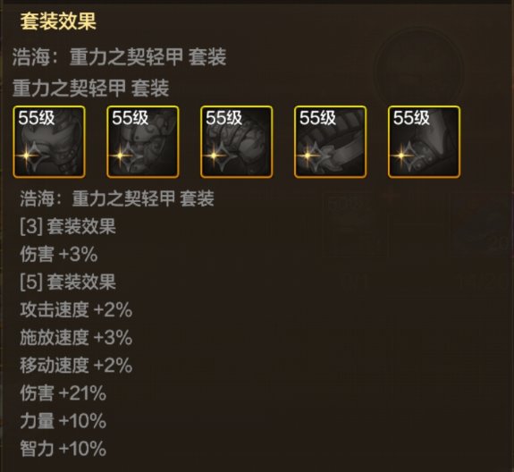 DNF手游剑魂55级防具怎么选