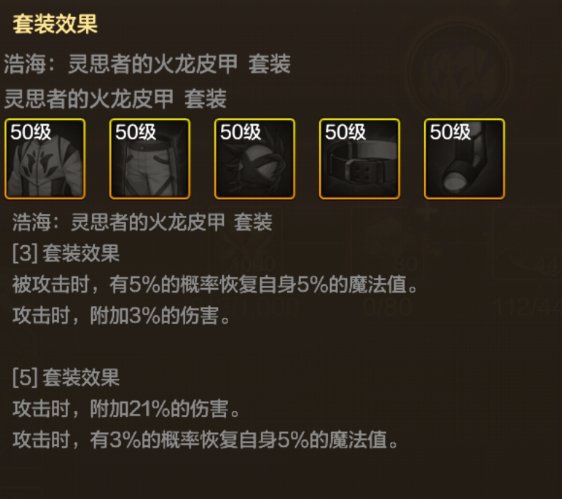 DNF手游男漫游55级防具怎么选