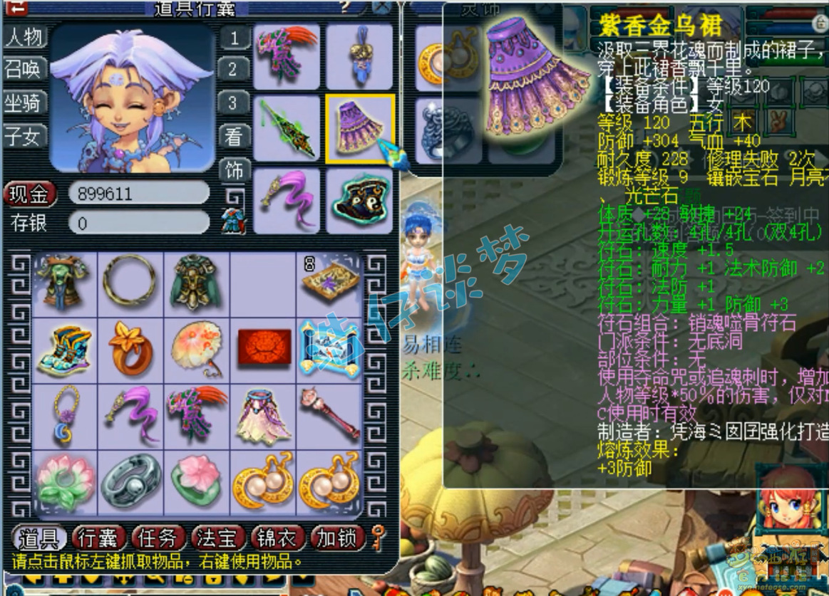 梦幻西游129无底洞装备搭配