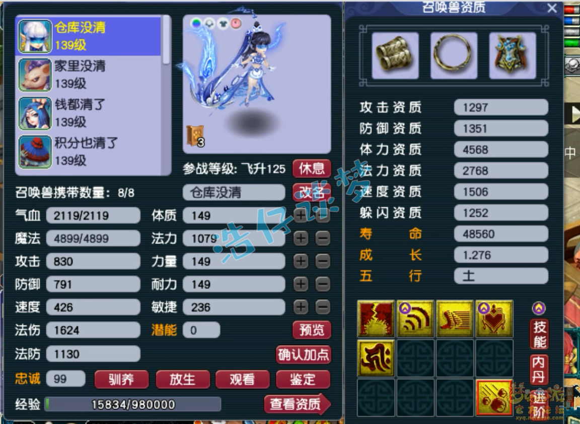 梦幻西游129无底洞装备搭配