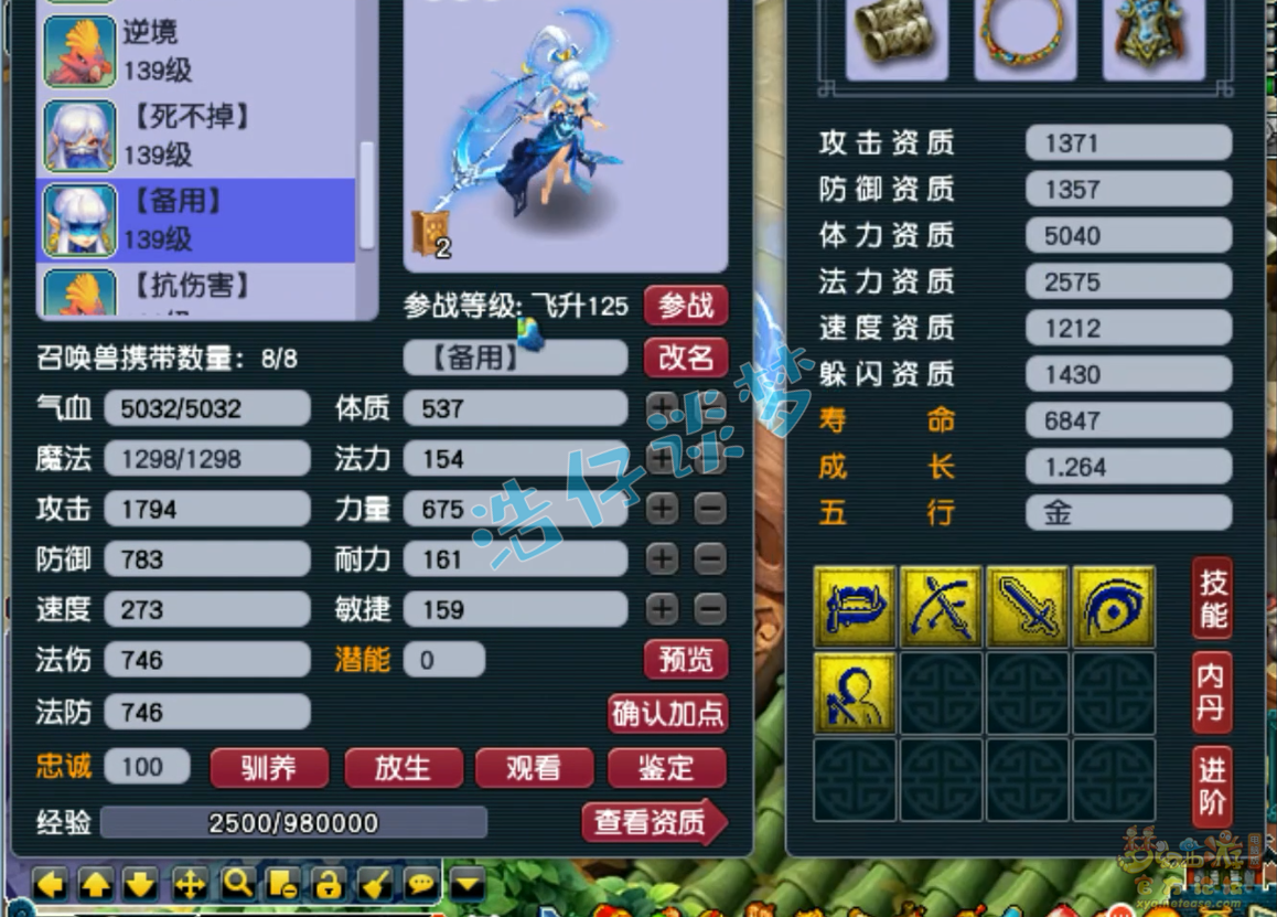 梦幻西游129无底洞装备搭配