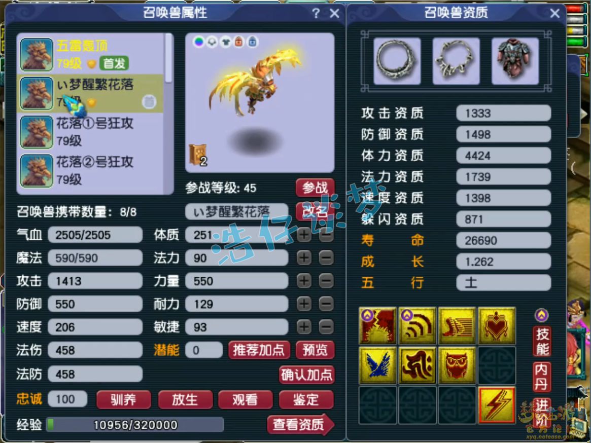 梦幻西游力天宫装备搭配70级攻略