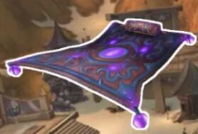 魔兽世界魔化法纹飞毯怎么获得