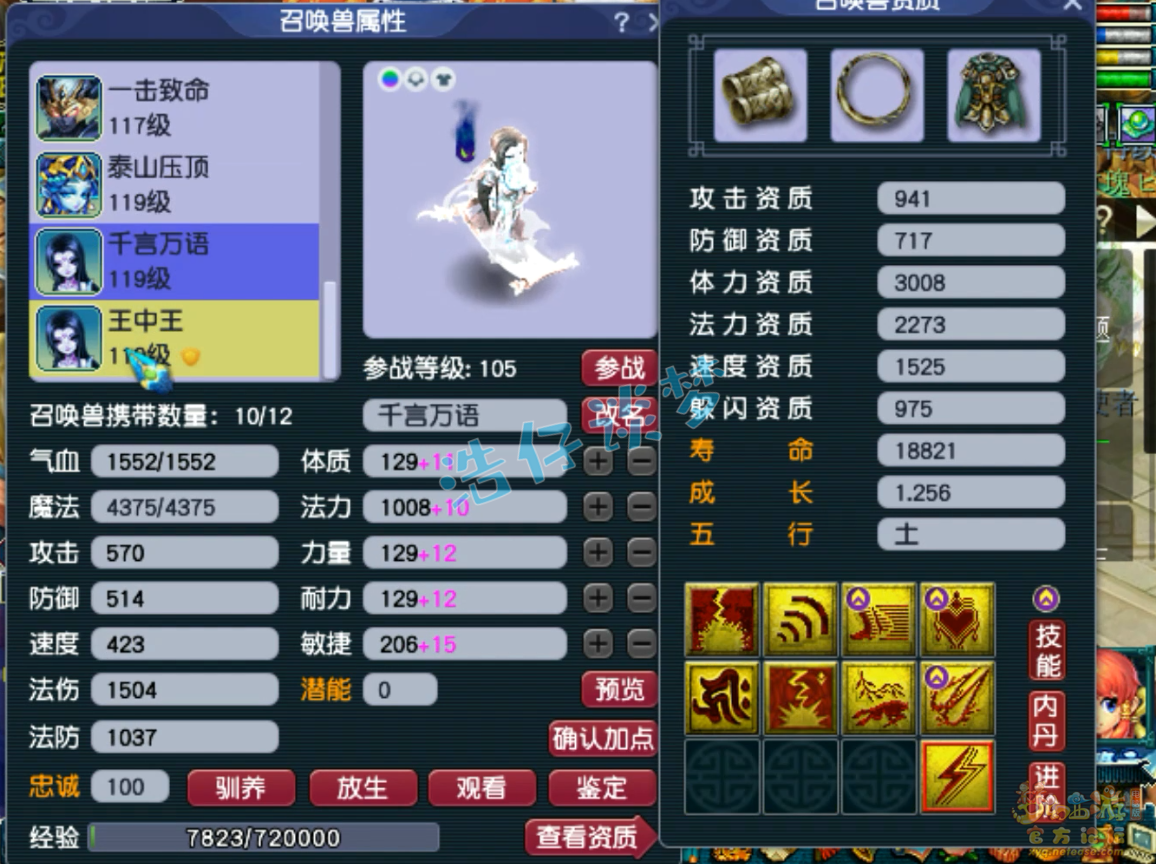 梦幻西游化生寺装备搭配推荐109级