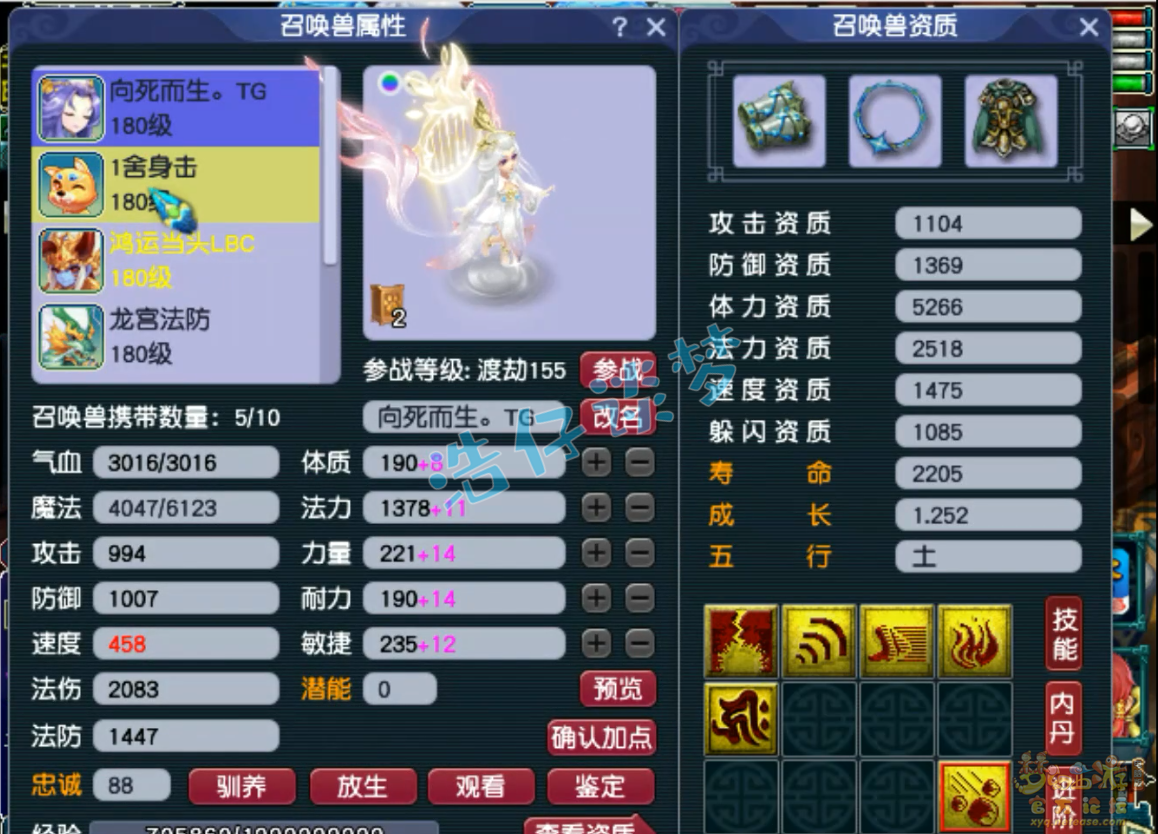 梦幻西游任务凌波城装备搭配175