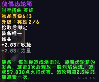 魔兽世界20周年团本黑石深渊特效装备属性一览