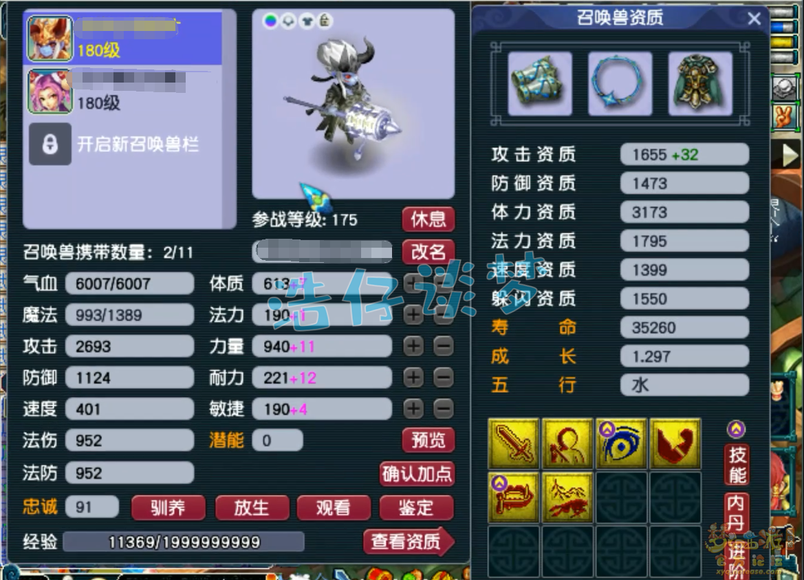 梦幻西游任务龙宫装备搭配175