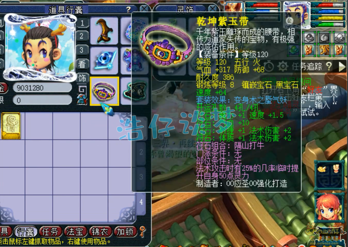 梦幻西游任务龙宫装备搭配175