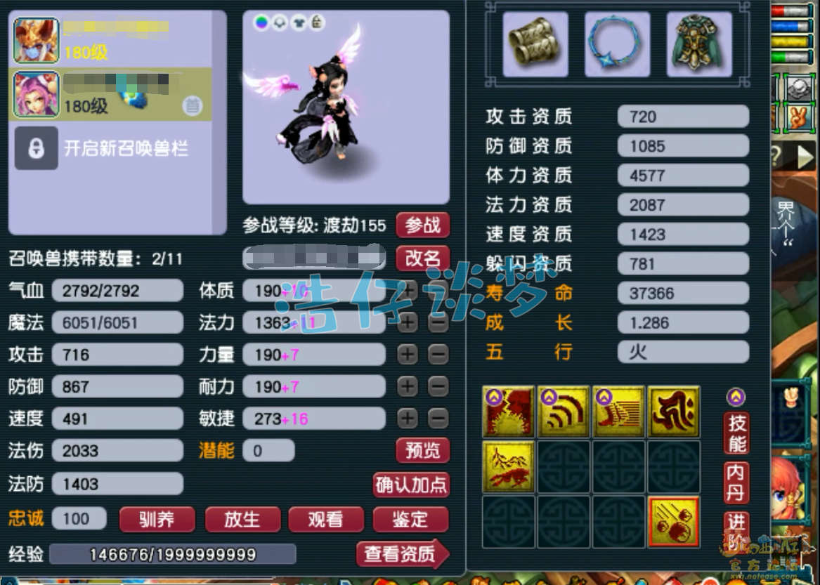 梦幻西游任务龙宫装备搭配175