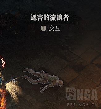 暗黑4猫眼诅咒任务在哪接