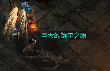 暗黑4猫眼诅咒任务在哪接