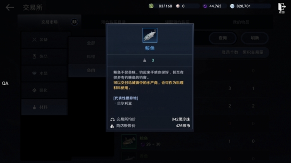 黑色沙漠怎么自动钓鱼