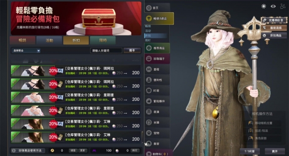 黑色沙漠国服怎么收费