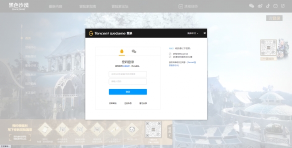 黑色沙漠国服预约攻略