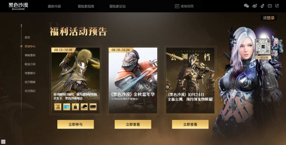 黑色沙漠国服预约奖励一览