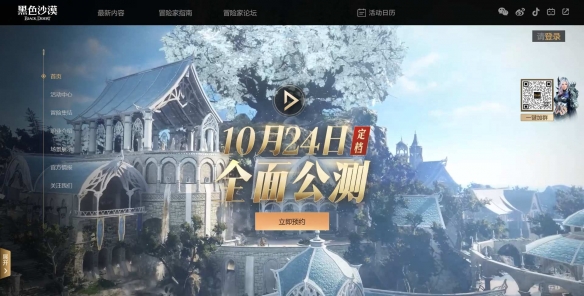 黑色沙漠国服预约奖励一览