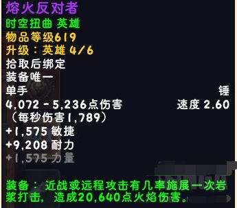 魔兽世界20周年黑石深渊特效装备一览