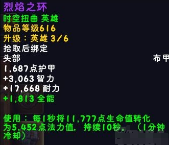 魔兽世界20周年黑石深渊特效装备一览