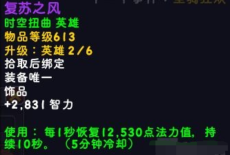 魔兽世界20周年黑石深渊特效装备一览